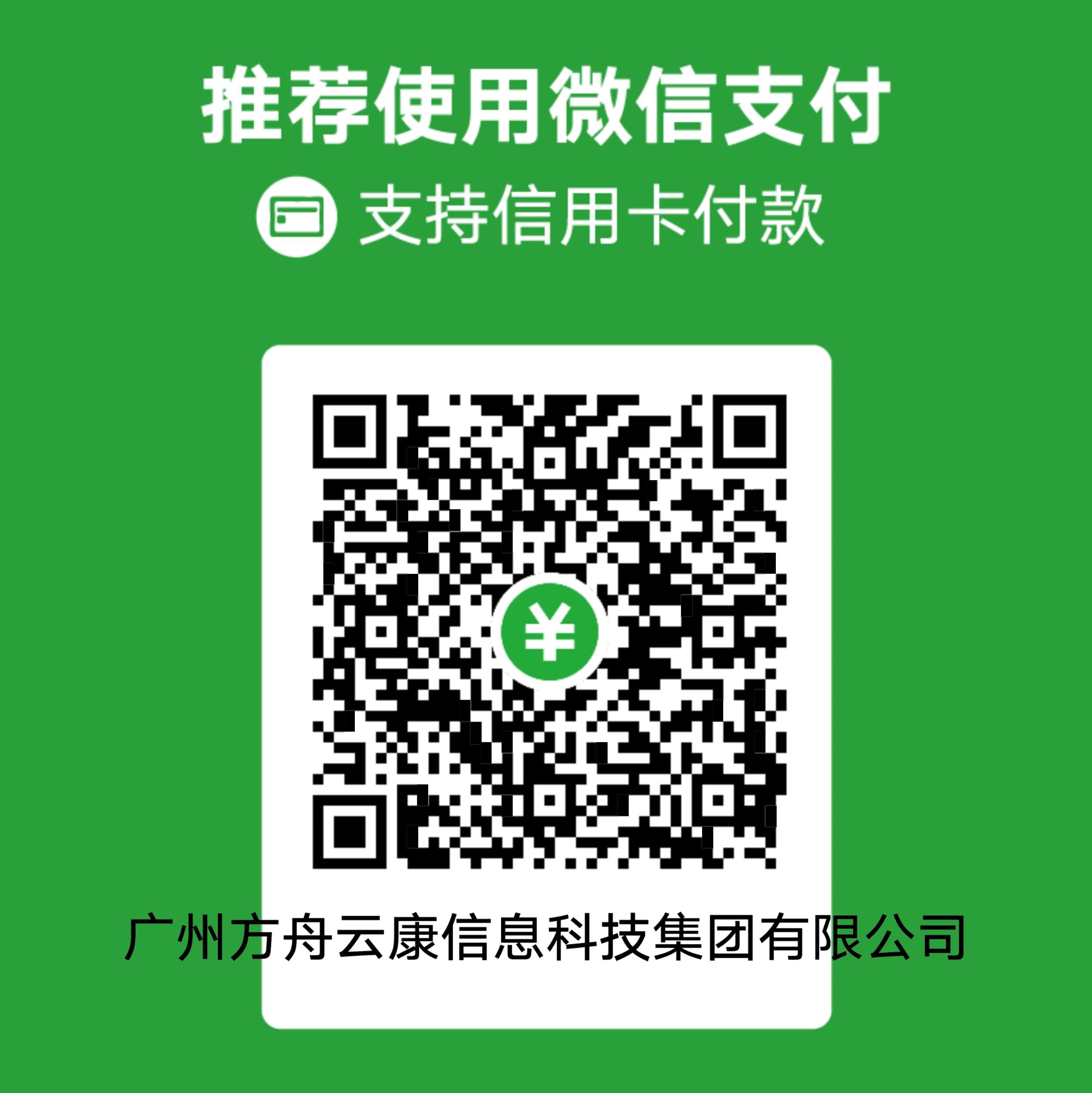 收款二维码